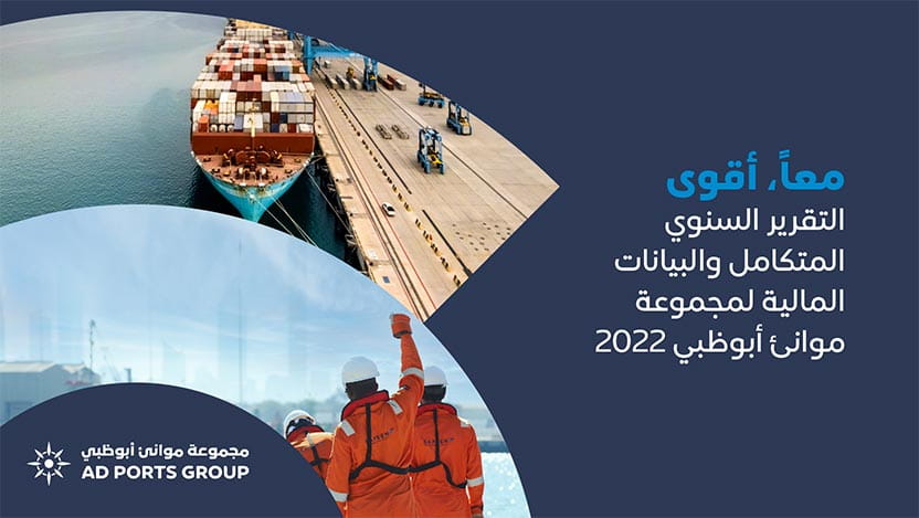  الـسنوي التقـرير