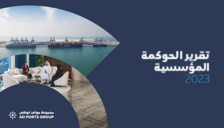 تقرير الحوكمة المؤسسية