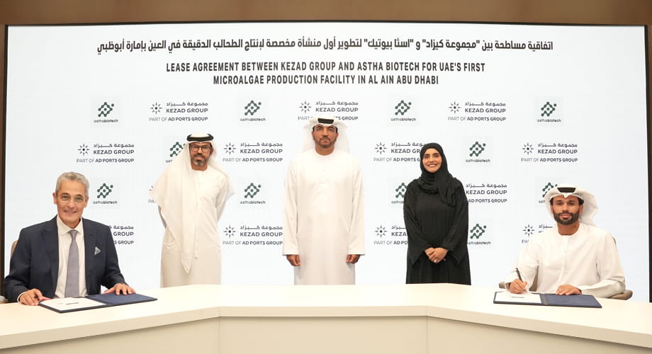 مجموعة كيزاد توقع اتفاقية مساطحة مع اسثا بيوتيك لتطوير مصنع بقيمة 44 مليون درهم لإنتاج الطحالب الدقيقة في أبوظبي