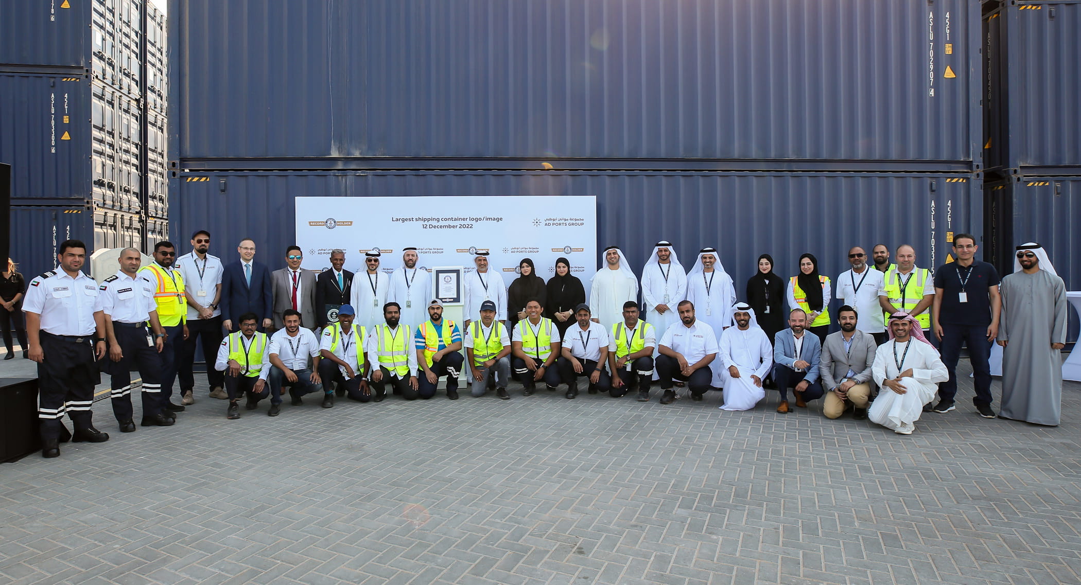 Khalifa Port Achieves a Guinness World Records TM Title for the Largest Shipping Container Logo