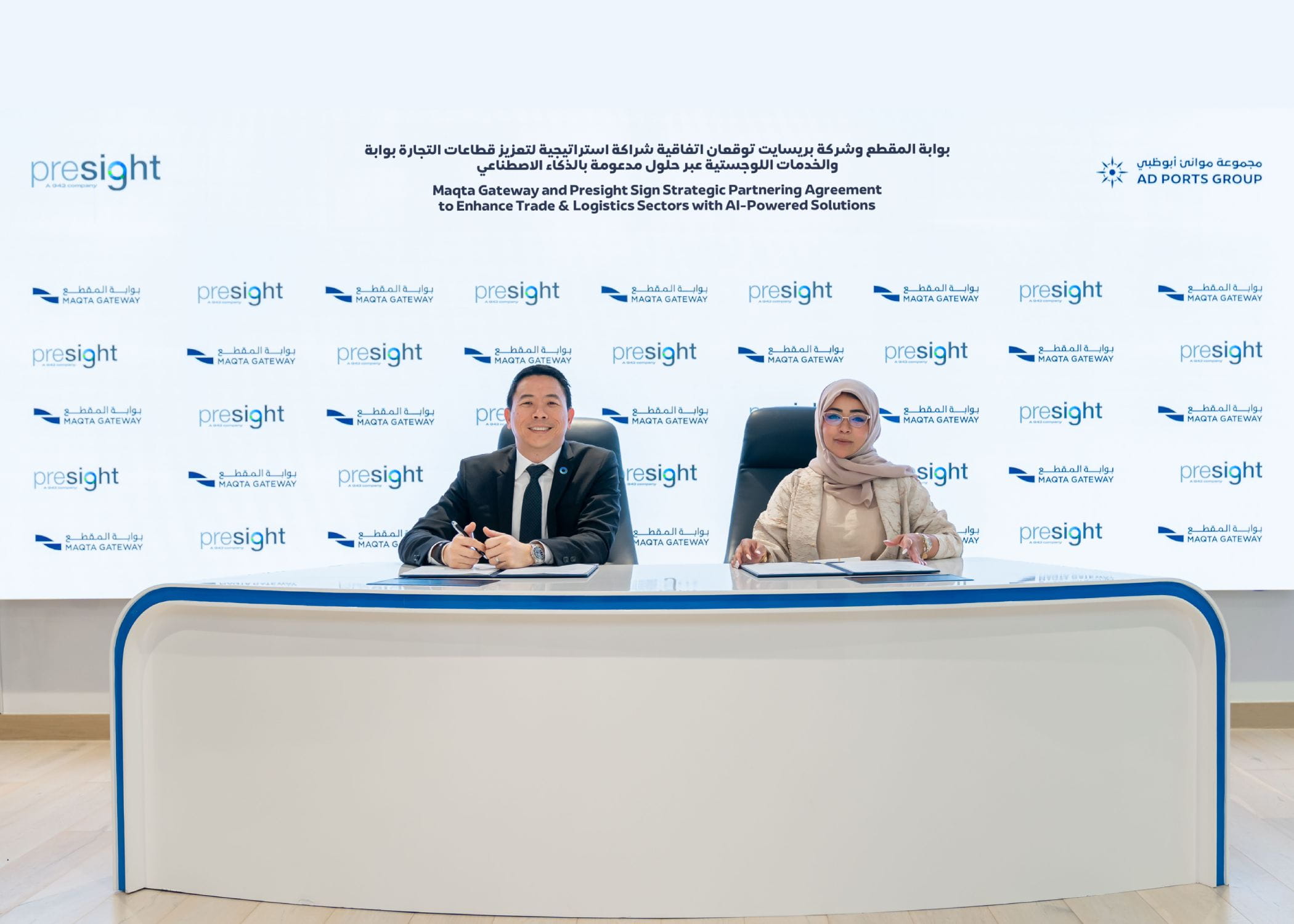 Maqta Gateway and Presight Sign Strategic Partnering Agreement to Enhance Trade & Logistics Sectors with AI-Powered Solutions 