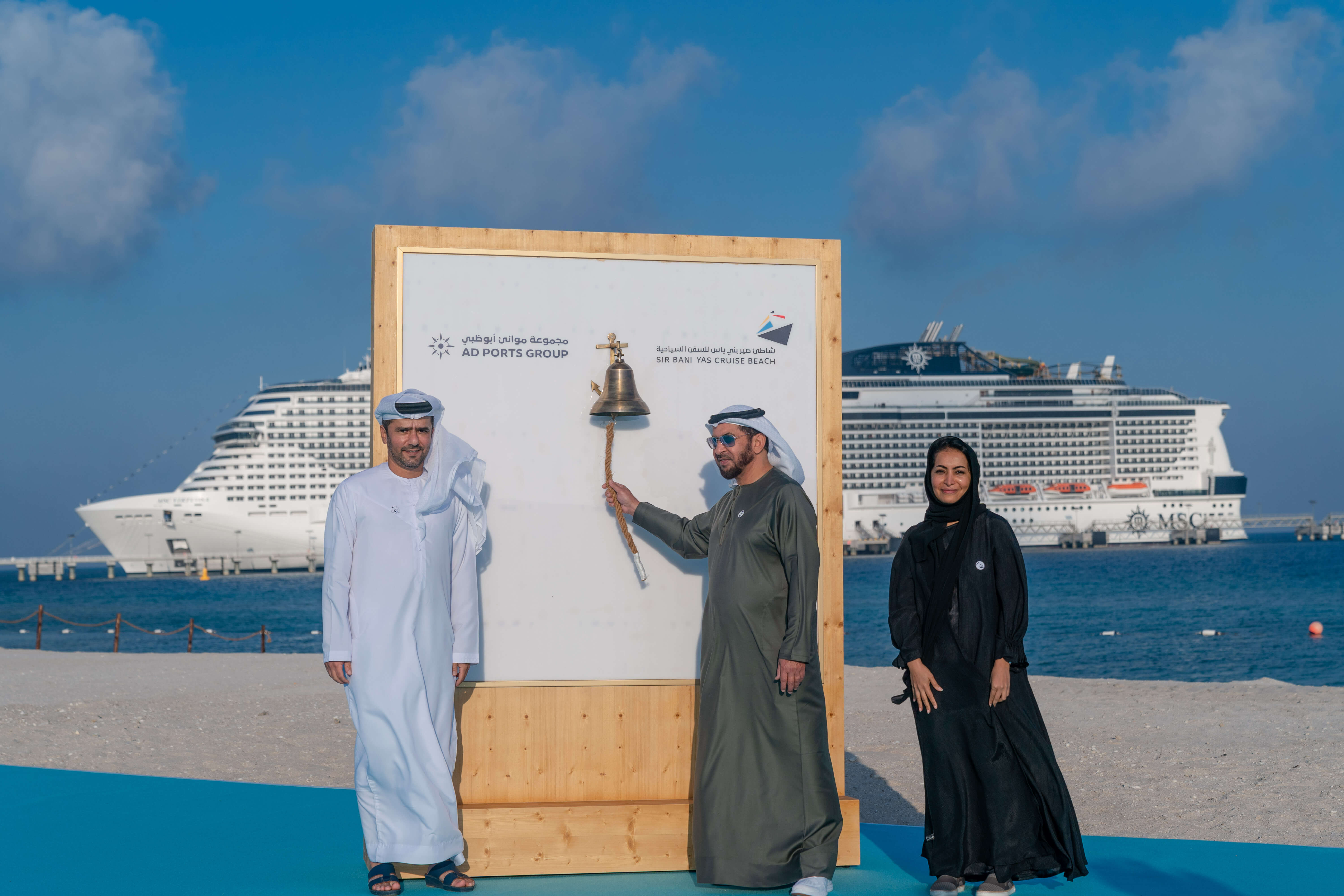 Inauguration of New Jetty at Sir Bani Yas Cruise Beach